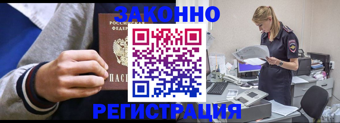 прописка иностранных граждан в Семикаракорске